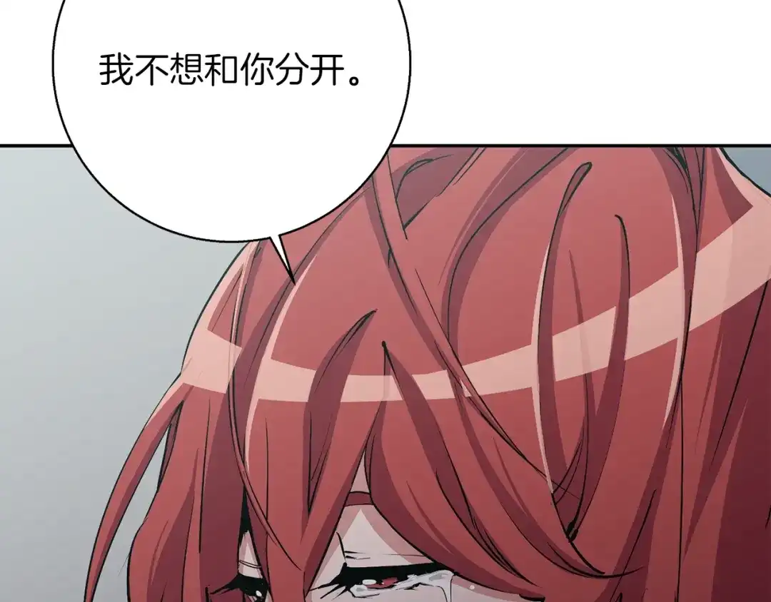 《我的神级笔记本》第95话 最后一针 第13页