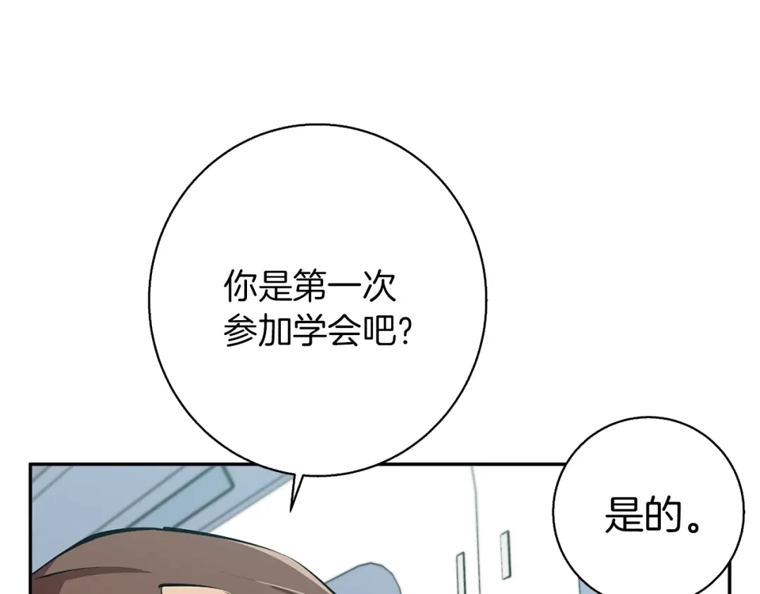 《我的神级笔记本》第95话 最后一针 第72页