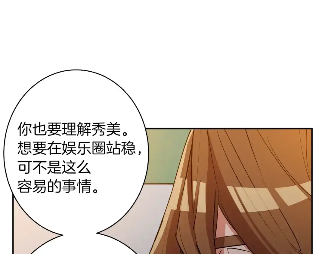 《我的神级笔记本》第95话 最后一针 第46页