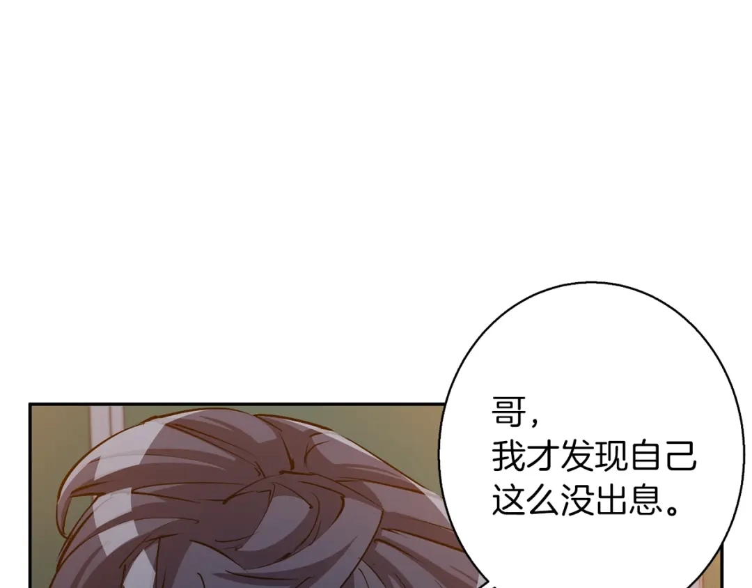《我的神级笔记本》第95话 最后一针 第36页