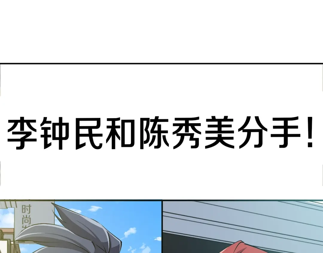 《我的神级笔记本》第95话 最后一针 第56页