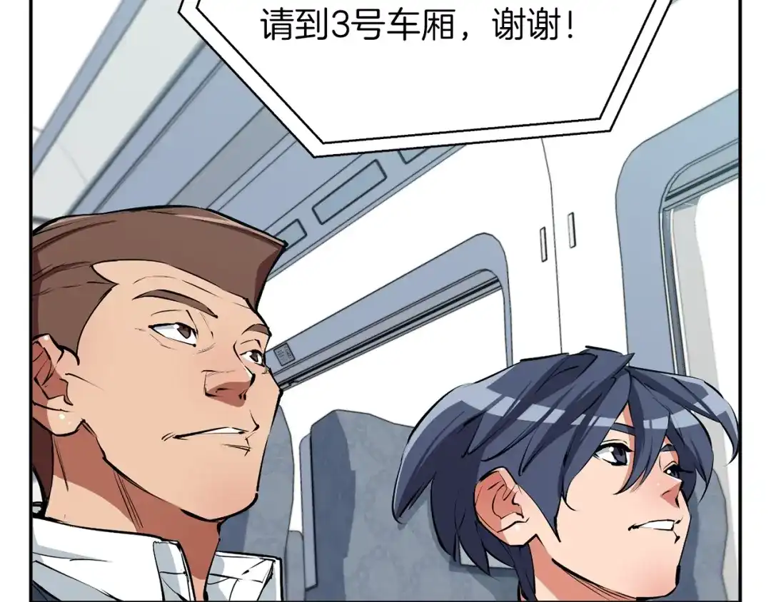 《我的神级笔记本》第95话 最后一针 第82页