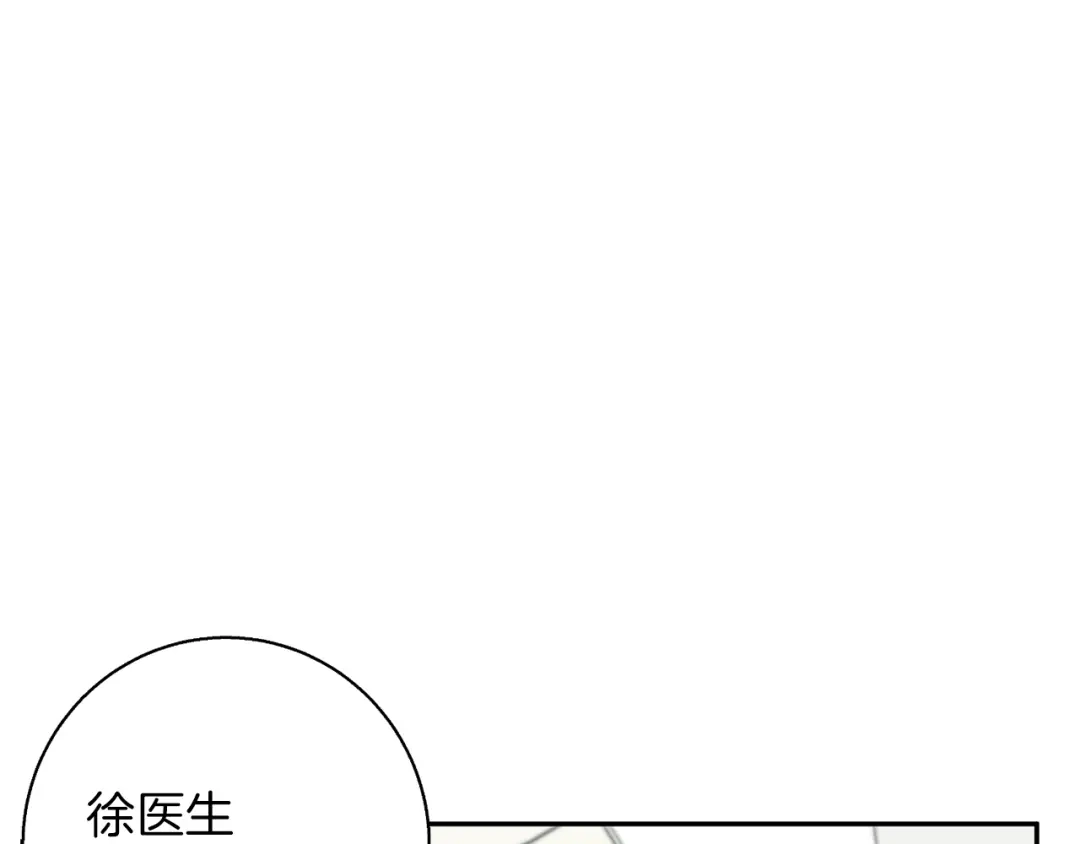 《我的神级笔记本》第95话 最后一针 第101页