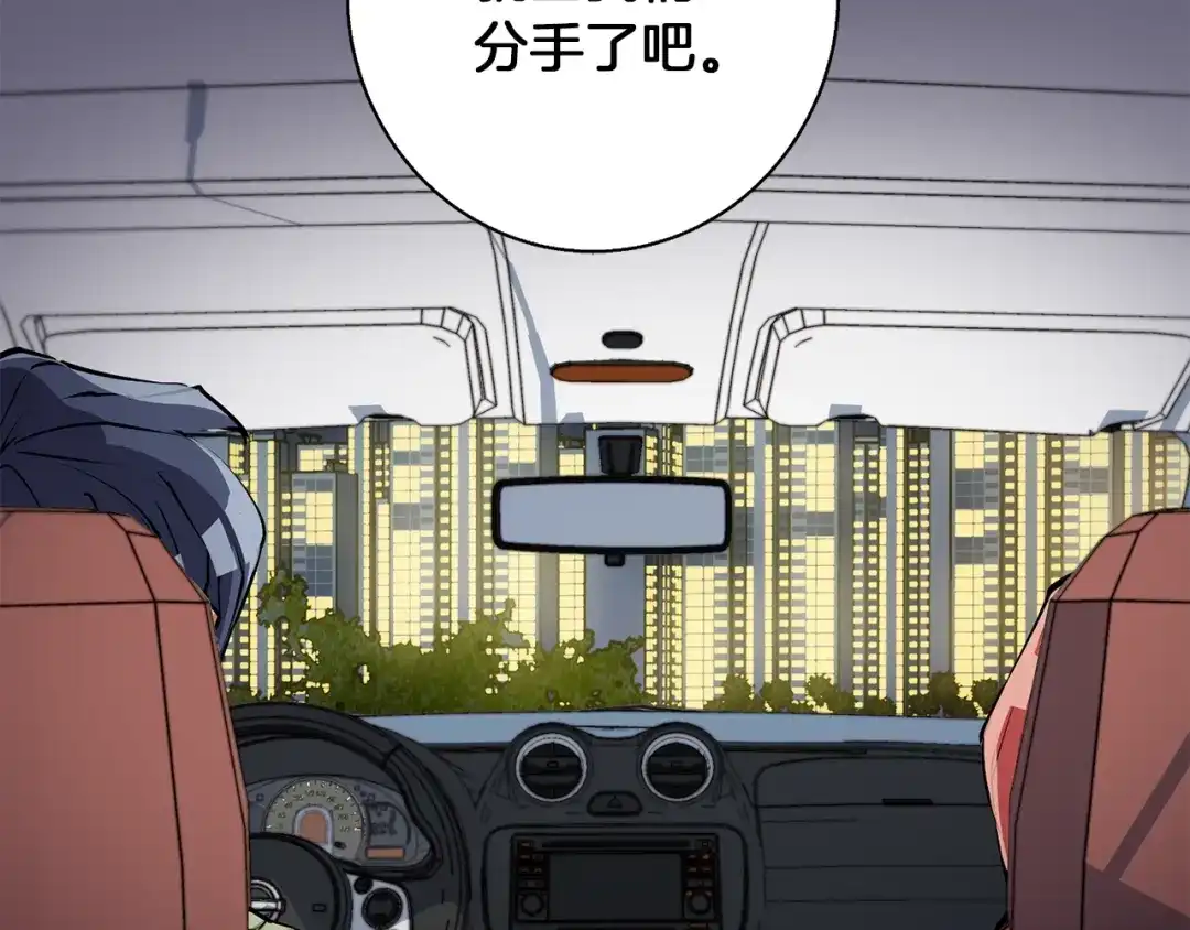 《我的神级笔记本》第95话 最后一针 第24页