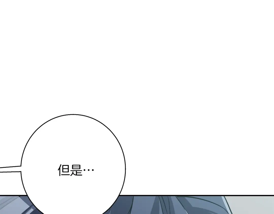 《我的神级笔记本》第95话 最后一针 第15页