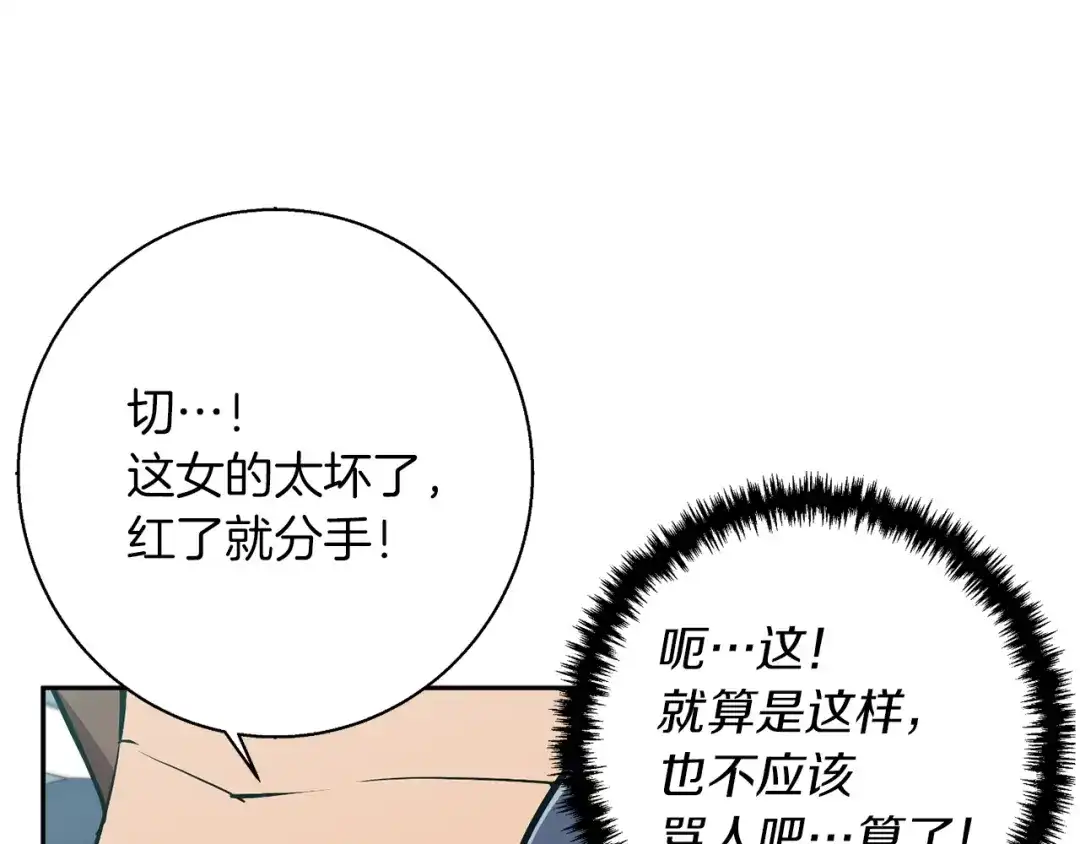 《我的神级笔记本》第95话 最后一针 第70页