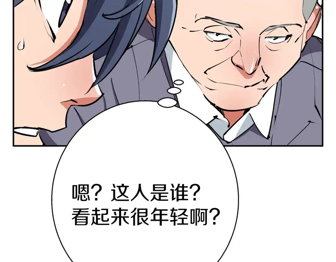 《我的神级笔记本》第95话 最后一针 第116页