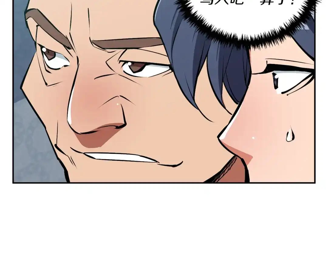 《我的神级笔记本》第95话 最后一针 第71页