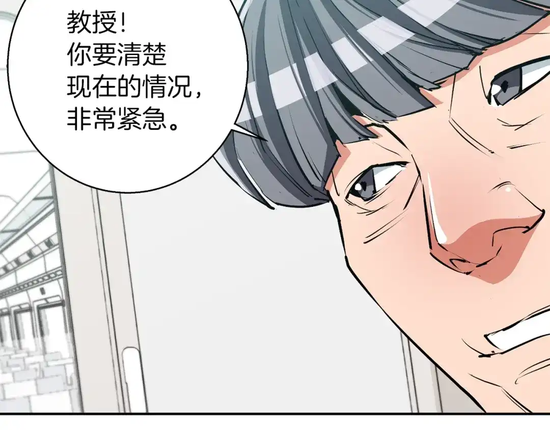 《我的神级笔记本》第95话 最后一针 第131页