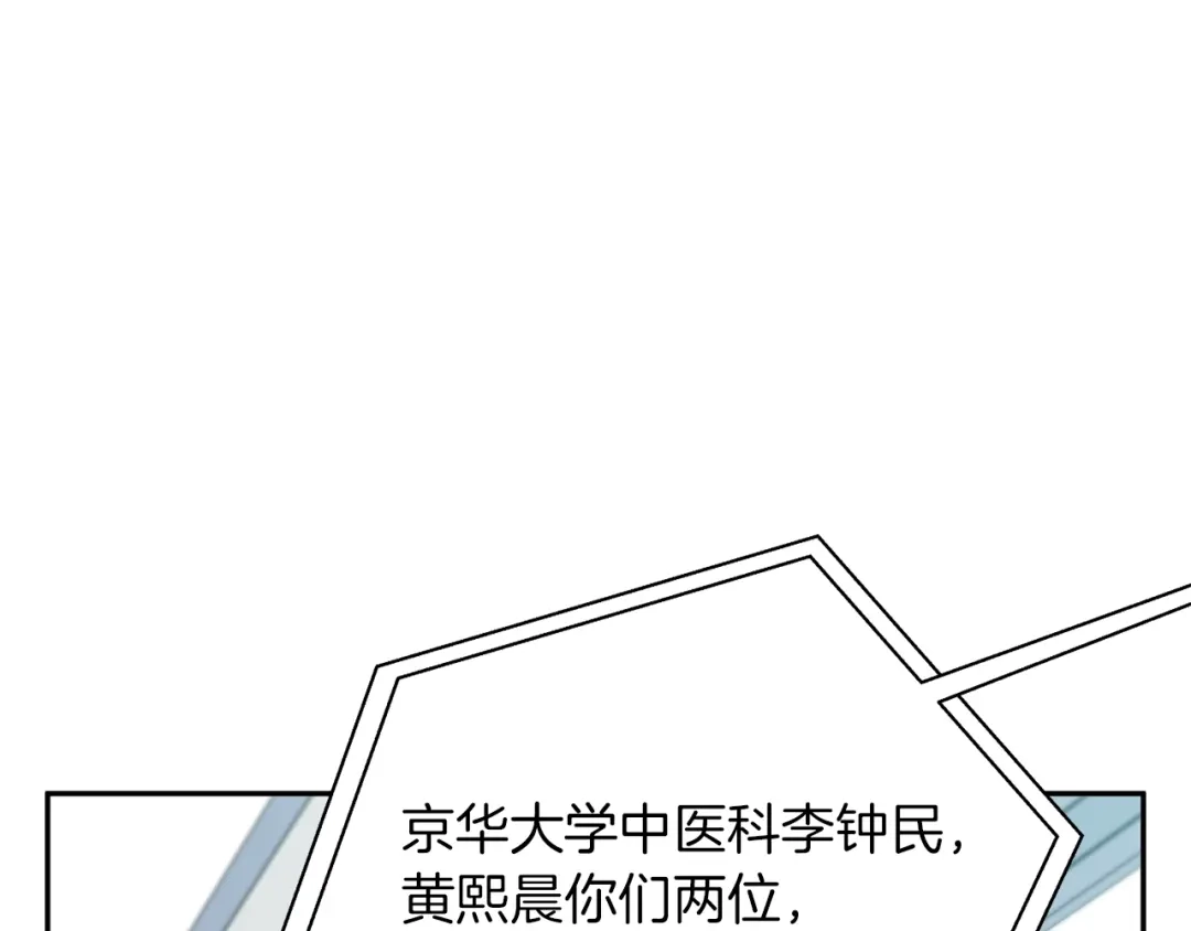 《我的神级笔记本》第95话 最后一针 第81页