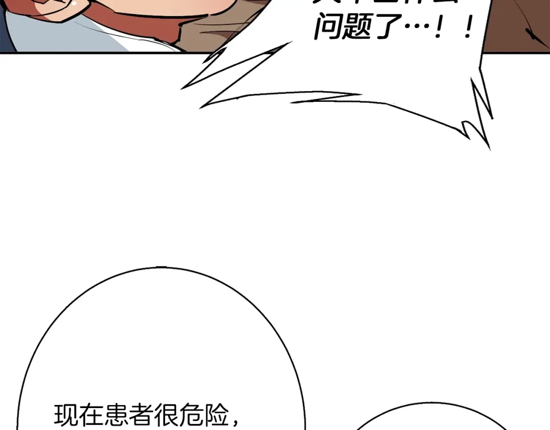 《我的神级笔记本》第95话 最后一针 第146页