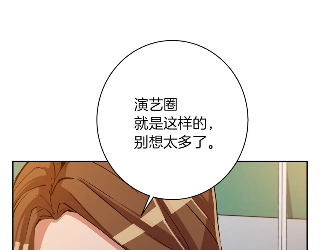 《我的神级笔记本》第95话 最后一针 第34页