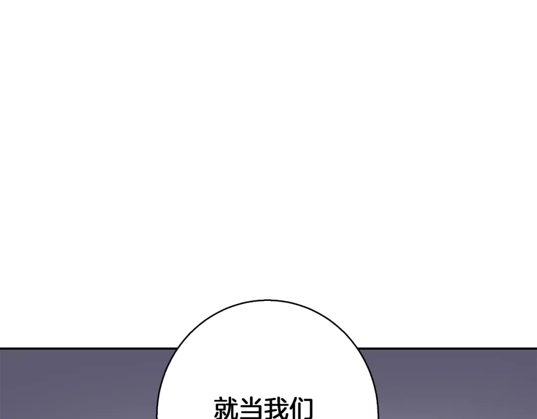 《我的神级笔记本》第95话 最后一针 第23页