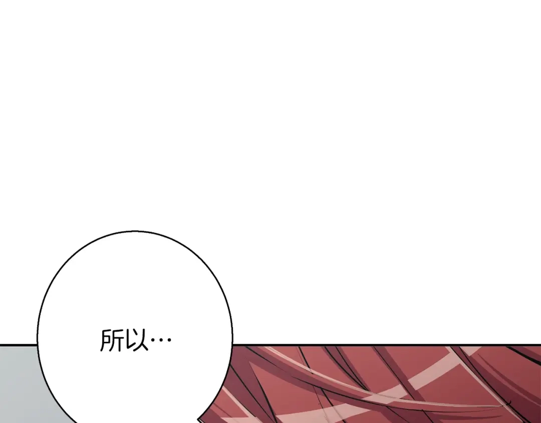 《我的神级笔记本》第95话 最后一针 第21页