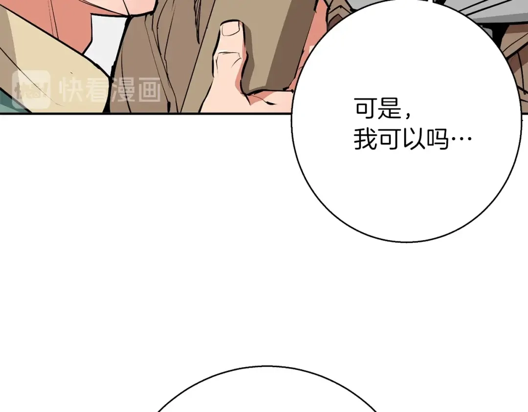 《我的神级笔记本》第95话 最后一针 第119页