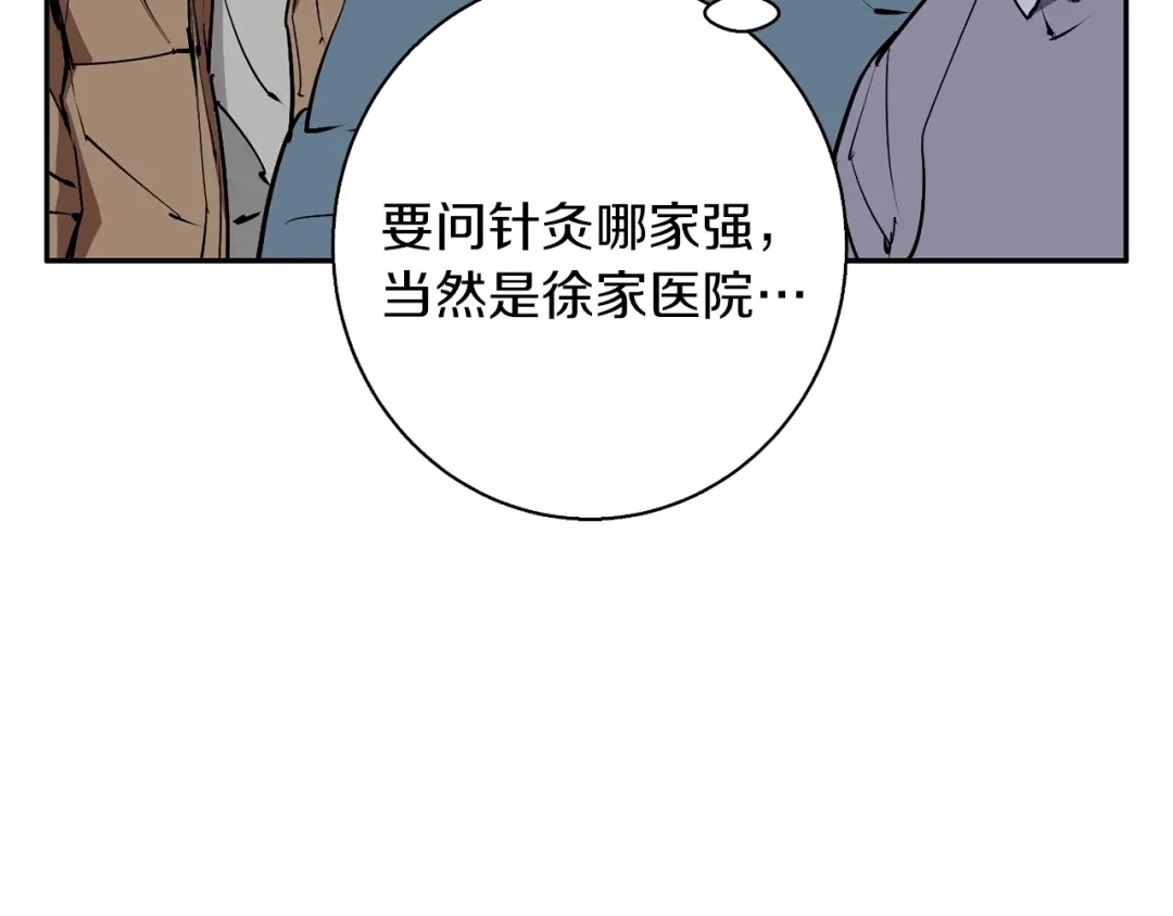 《我的神级笔记本》第95话 最后一针 第103页