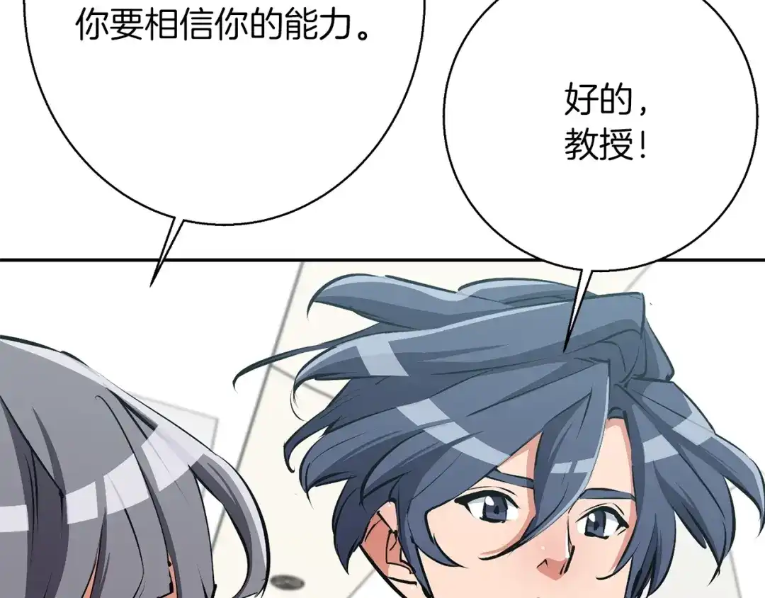 《我的神级笔记本》第95话 最后一针 第147页