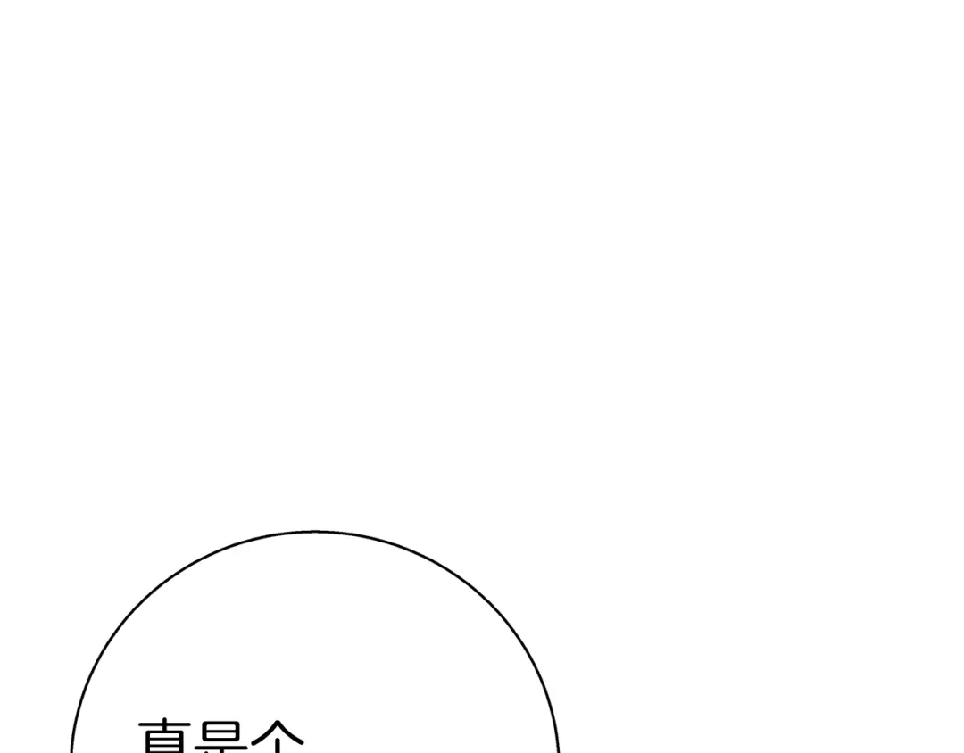 《我的神级笔记本》第96话 你是个人才 第28页