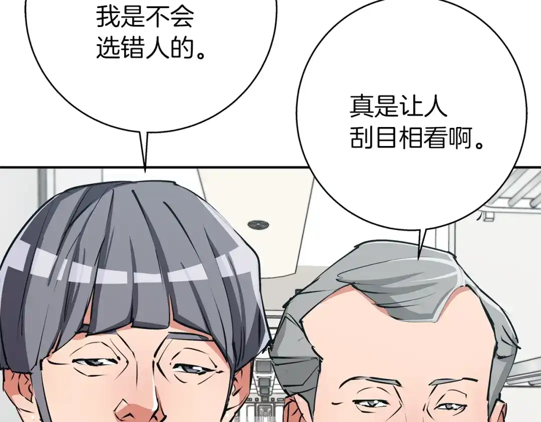《我的神级笔记本》第96话 你是个人才 第26页