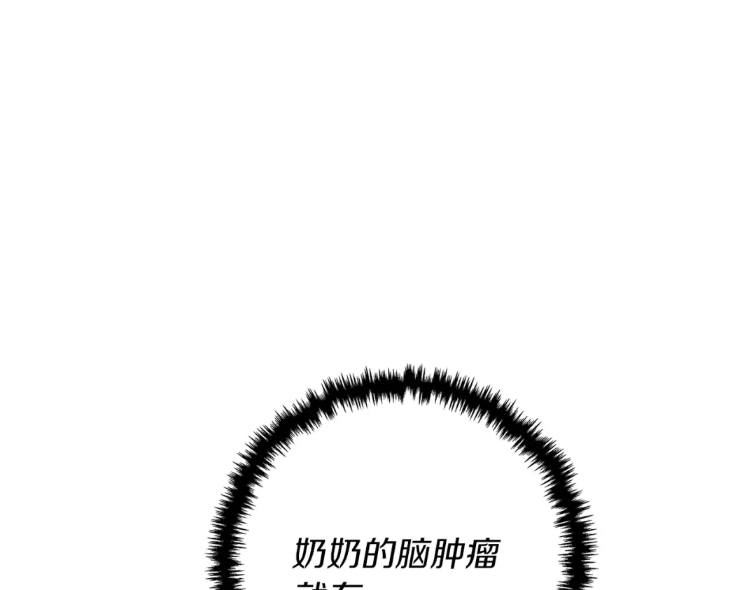 《我的神级笔记本》第96话 你是个人才 第90页