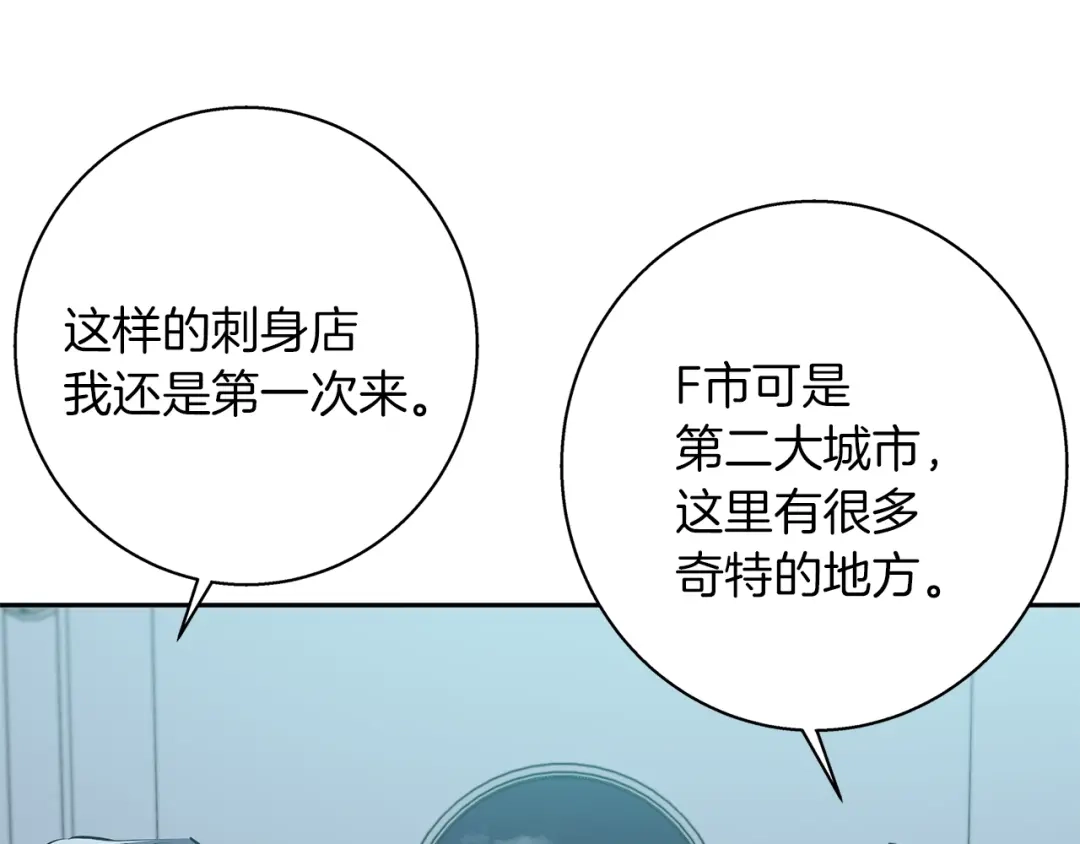 《我的神级笔记本》第96话 你是个人才 第125页
