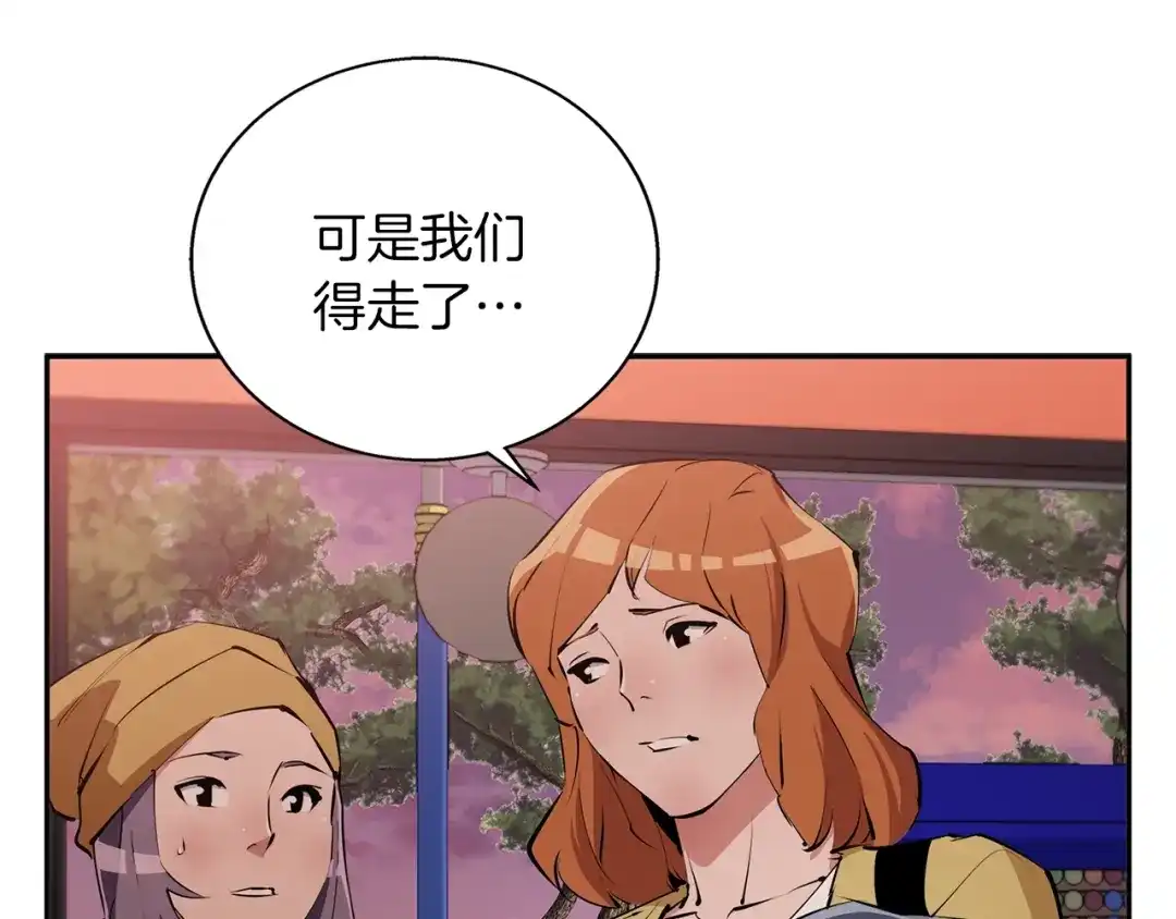 《我的神级笔记本》第96话 你是个人才 第52页