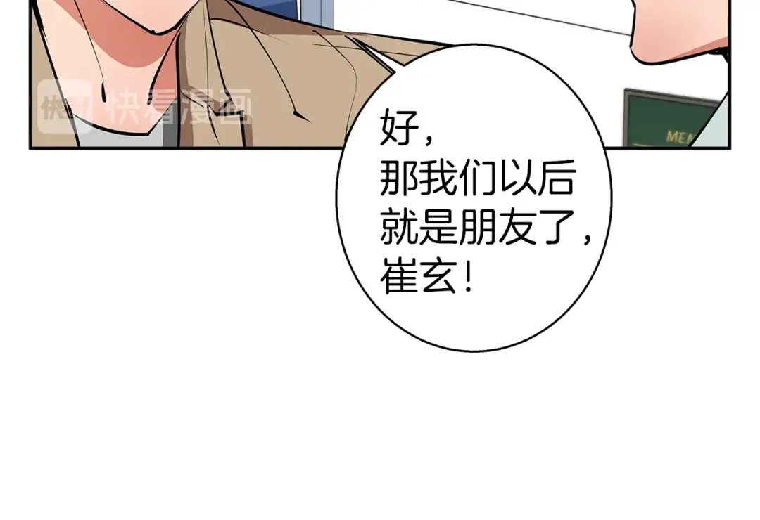 《我的神级笔记本》第96话 你是个人才 第135页