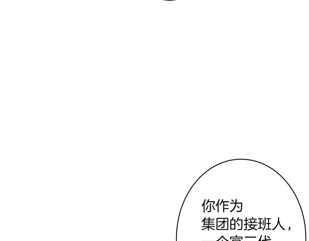 《我的神级笔记本》第96话 你是个人才 第150页