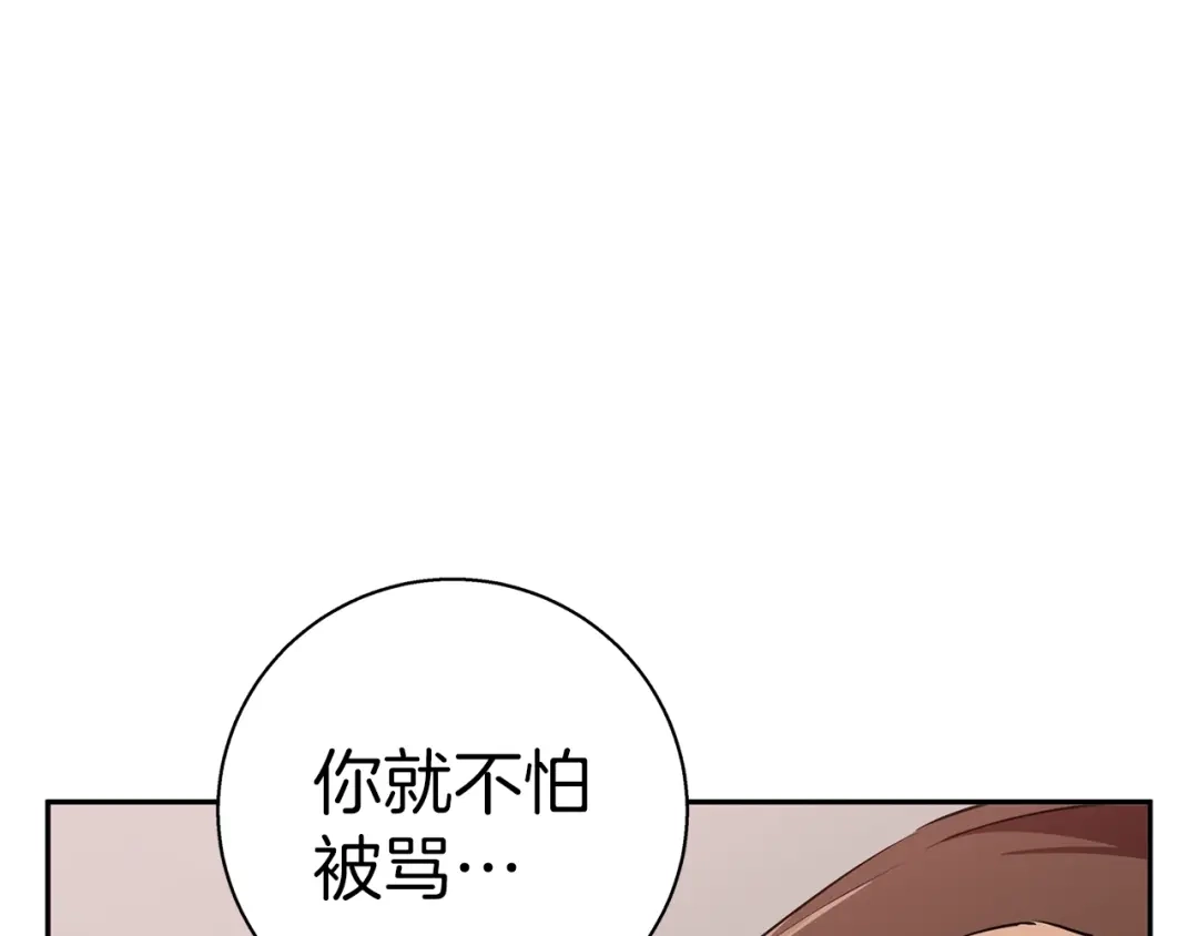 《我的神级笔记本》第96话 你是个人才 第63页