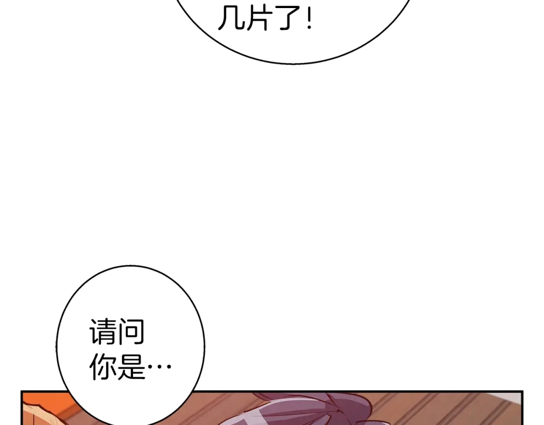 《我的神级笔记本》第96话 你是个人才 第44页