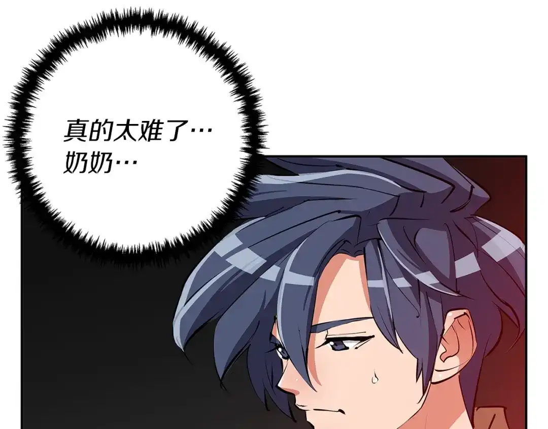 《我的神级笔记本》第96话 你是个人才 第101页