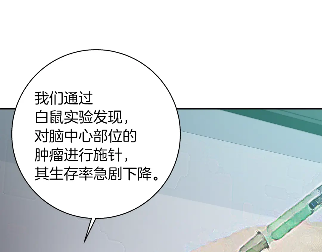 《我的神级笔记本》第96话 你是个人才 第76页