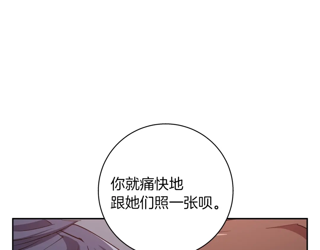 《我的神级笔记本》第96话 你是个人才 第56页