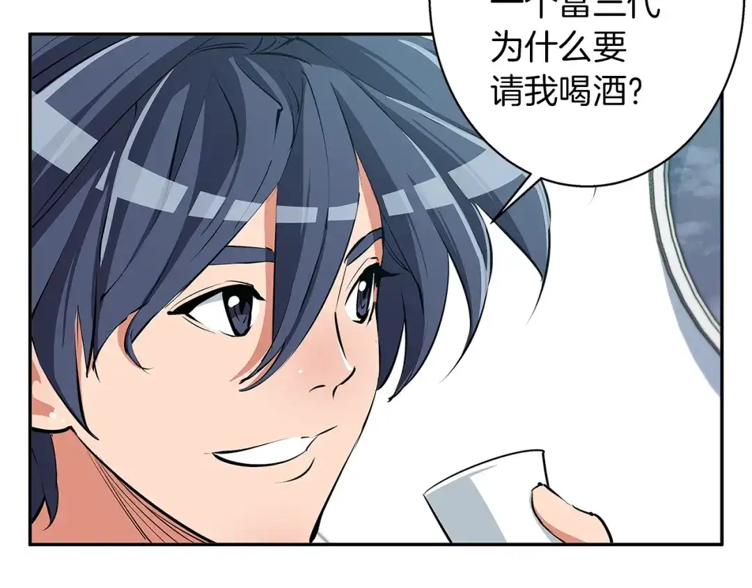 《我的神级笔记本》第96话 你是个人才 第151页