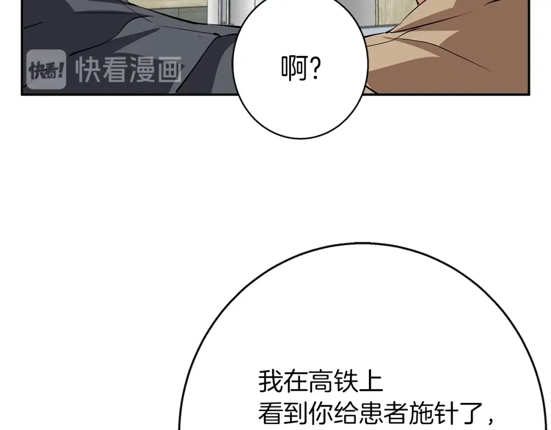 《我的神级笔记本》第96话 你是个人才 第115页