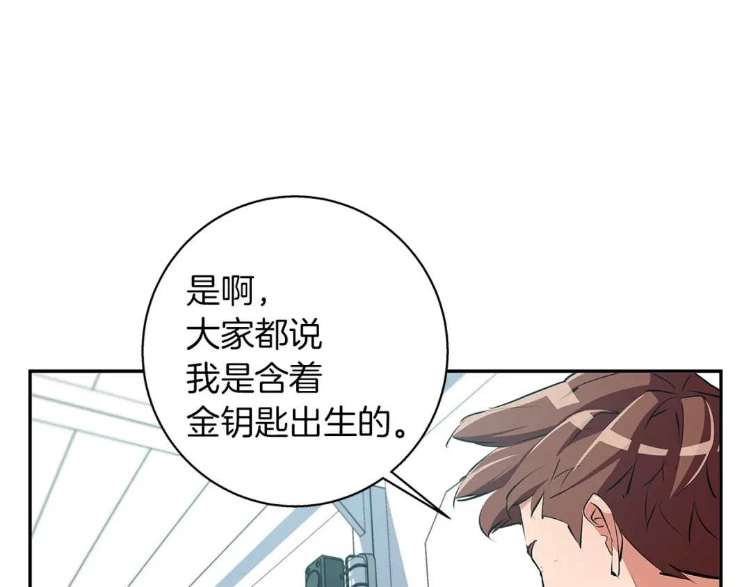 《我的神级笔记本》第96话 你是个人才 第148页