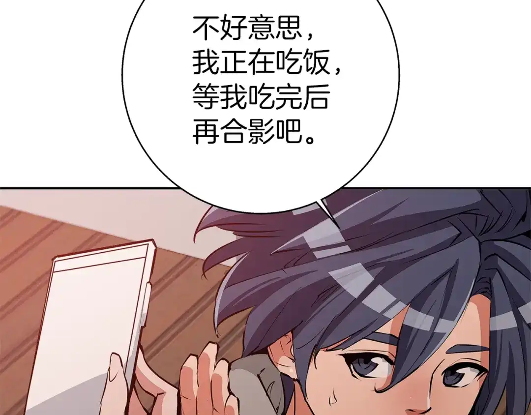 《我的神级笔记本》第96话 你是个人才 第49页
