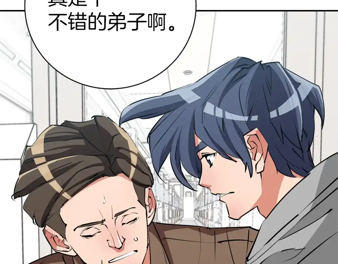《我的神级笔记本》第96话 你是个人才 第29页