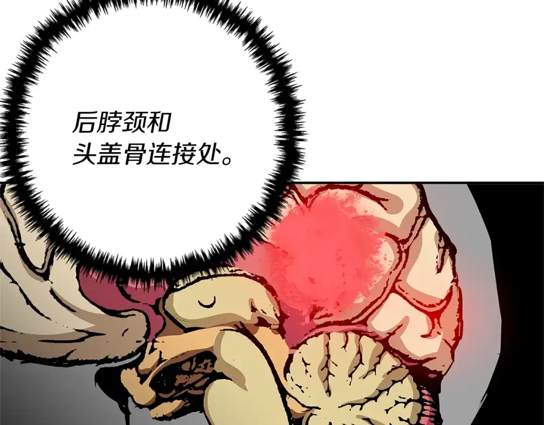 《我的神级笔记本》第96话 你是个人才 第93页