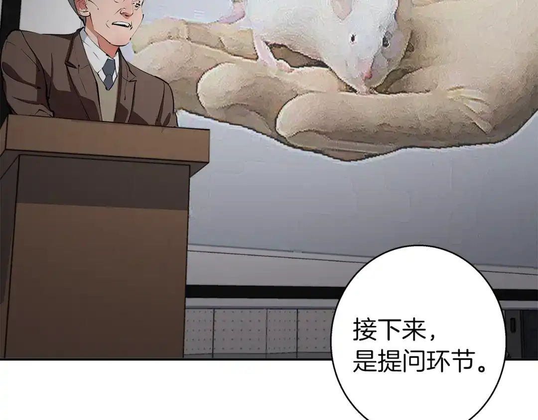 《我的神级笔记本》第96话 你是个人才 第72页
