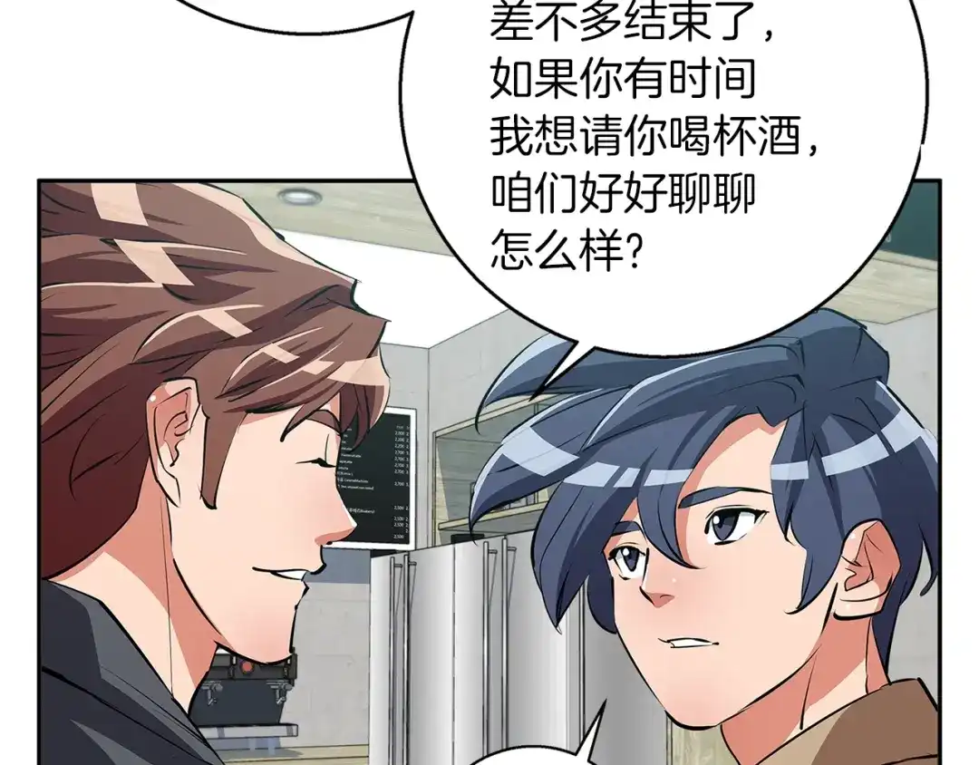 《我的神级笔记本》第96话 你是个人才 第114页