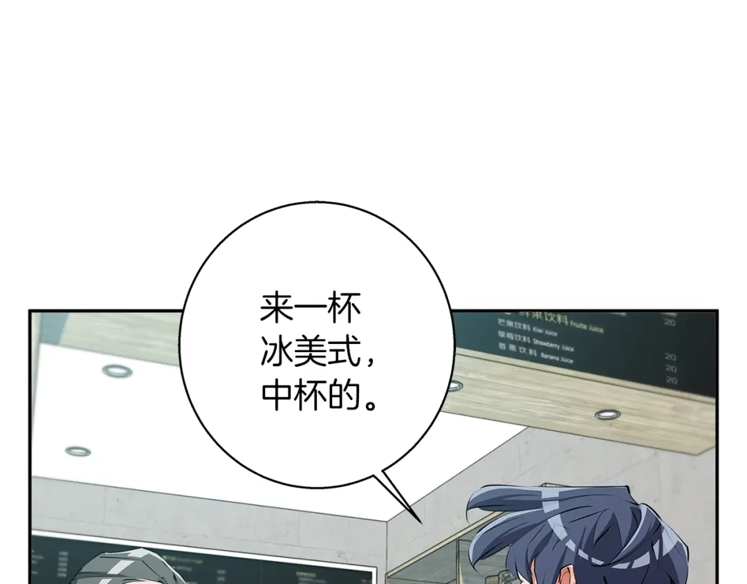 《我的神级笔记本》第96话 你是个人才 第106页