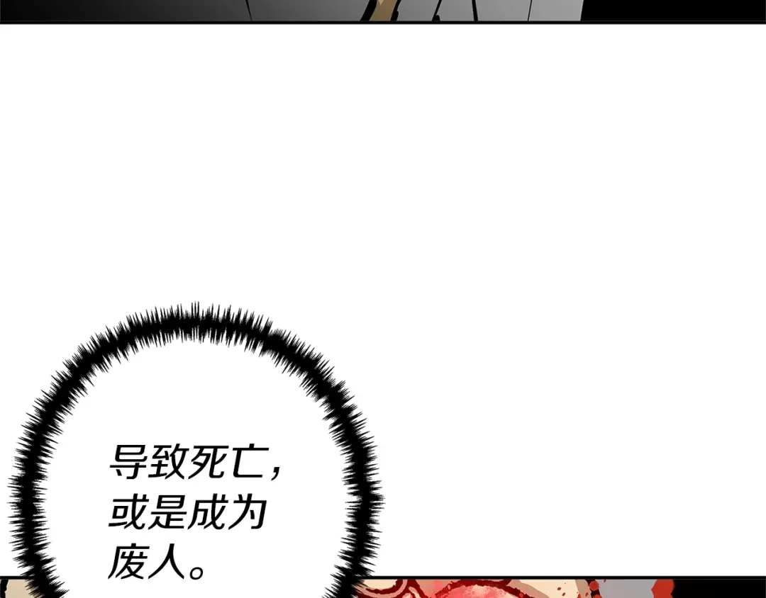 《我的神级笔记本》第96话 你是个人才 第96页