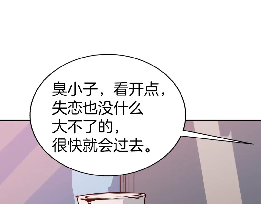 《我的神级笔记本》第96话 你是个人才 第37页
