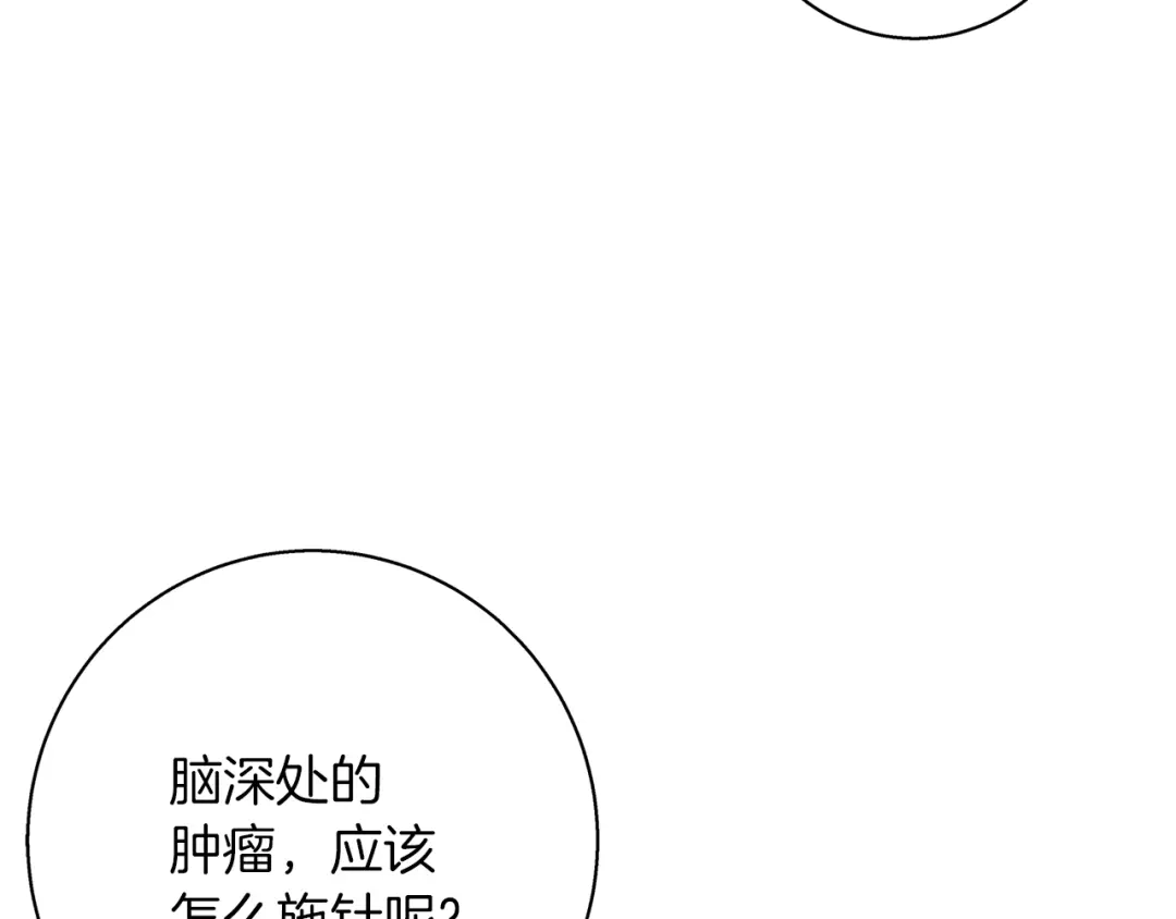 《我的神级笔记本》第96话 你是个人才 第73页