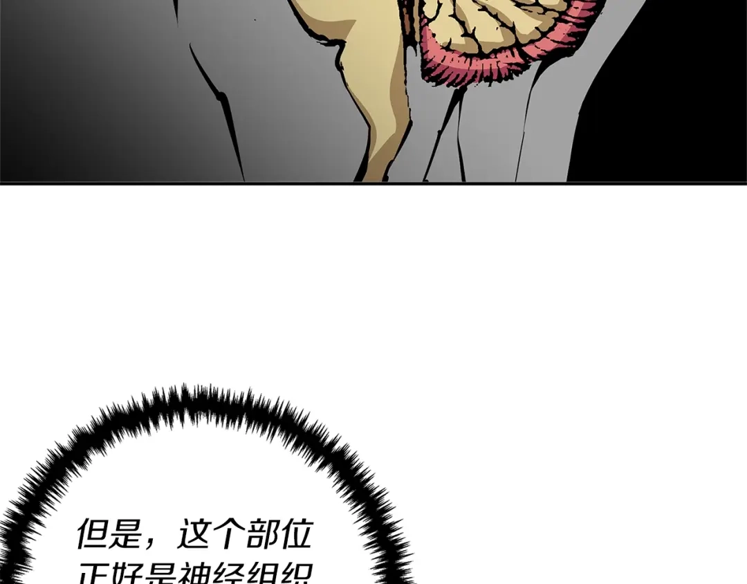 《我的神级笔记本》第96话 你是个人才 第94页