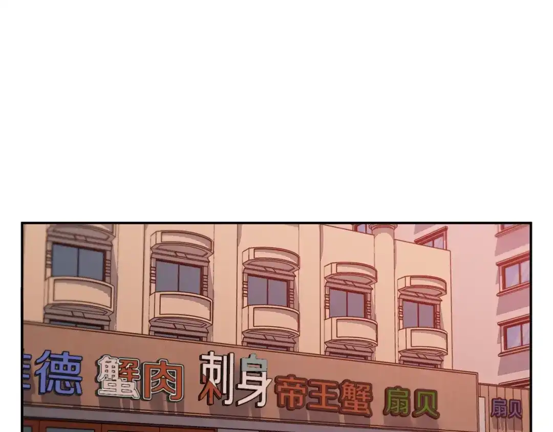 《我的神级笔记本》第96话 你是个人才 第35页