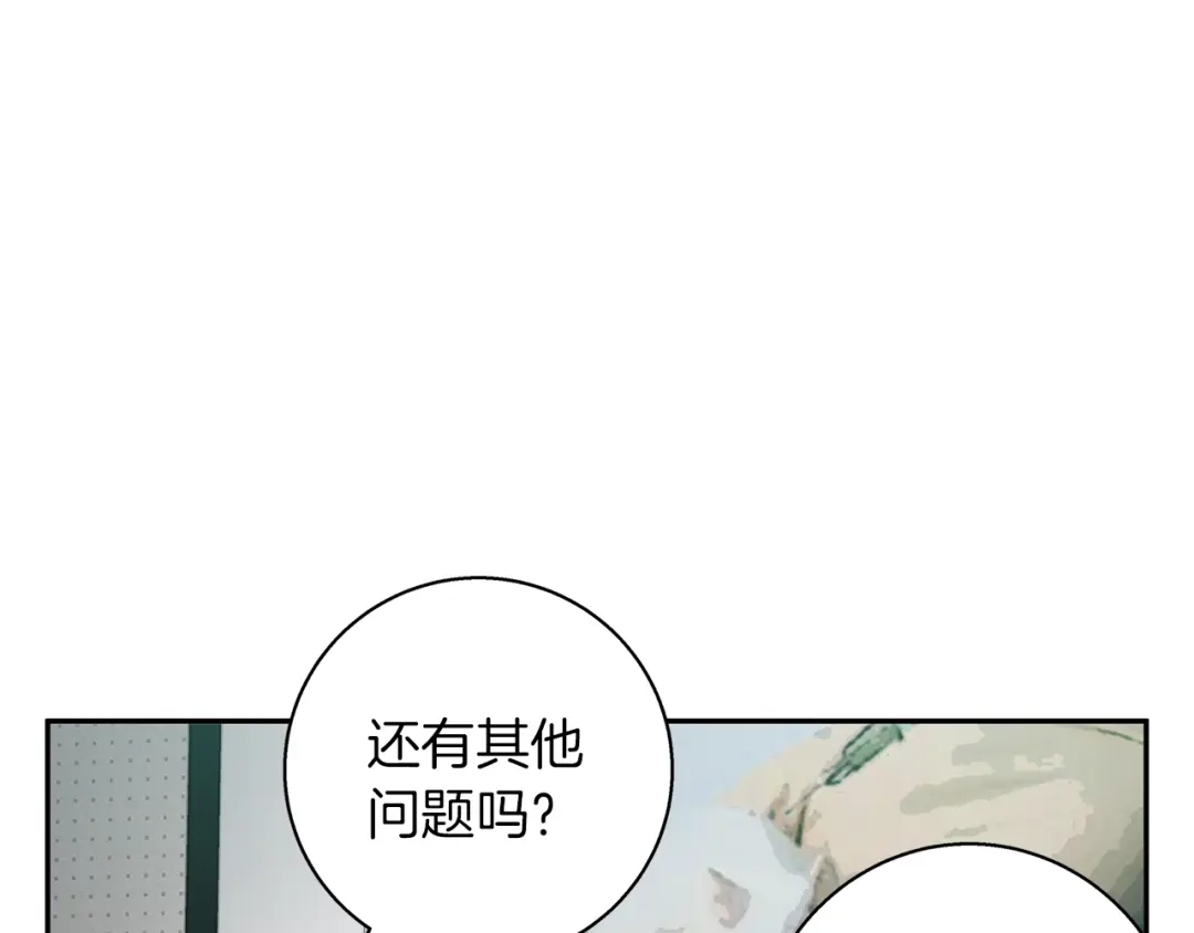 《我的神级笔记本》第96话 你是个人才 第81页