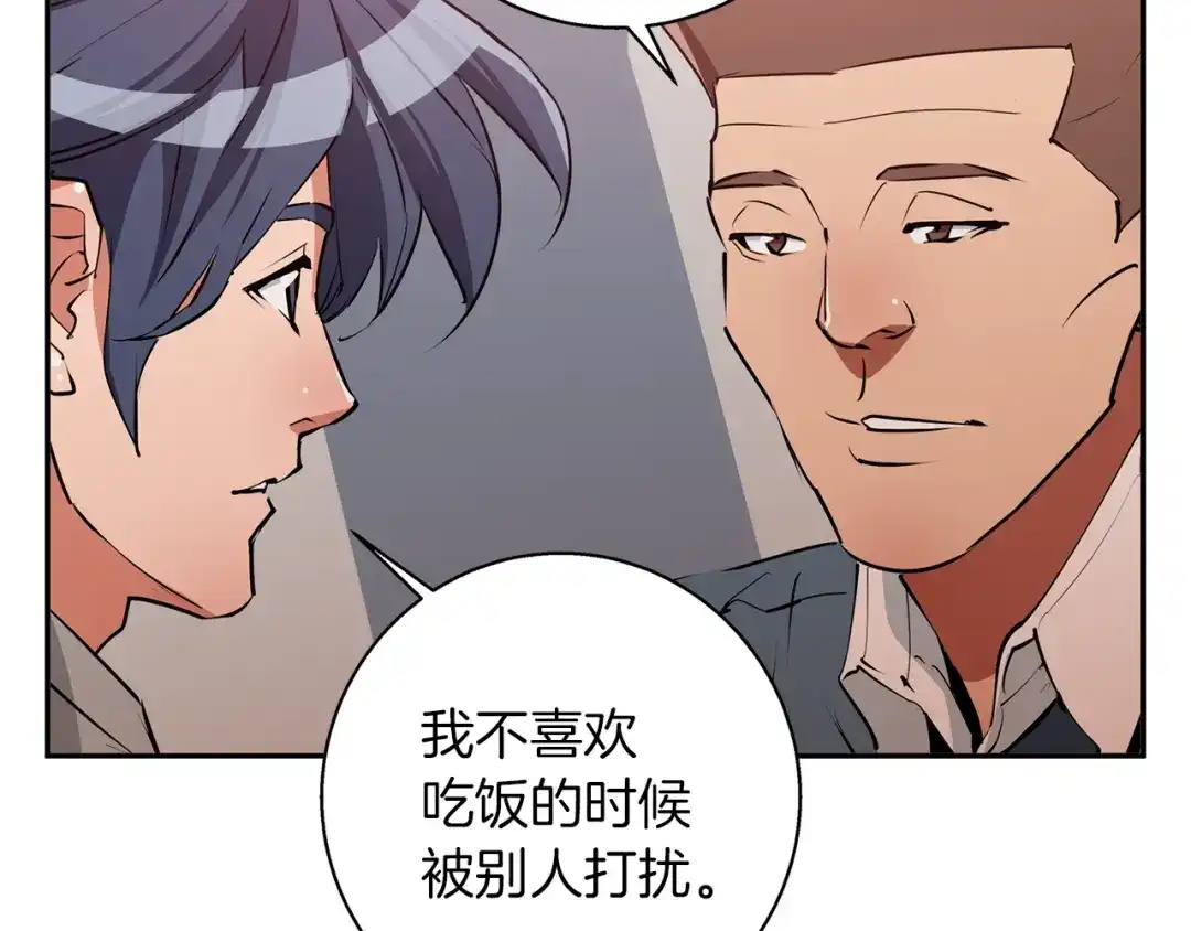 《我的神级笔记本》第96话 你是个人才 第57页