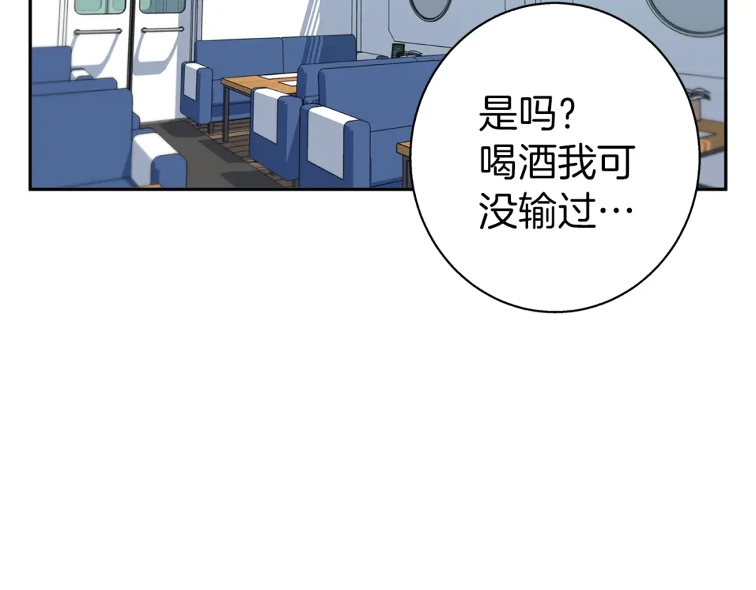《我的神级笔记本》第96话 你是个人才 第140页
